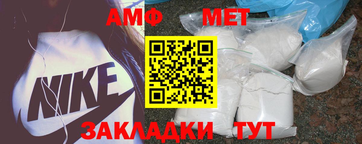 АМФ 98% Мурманск