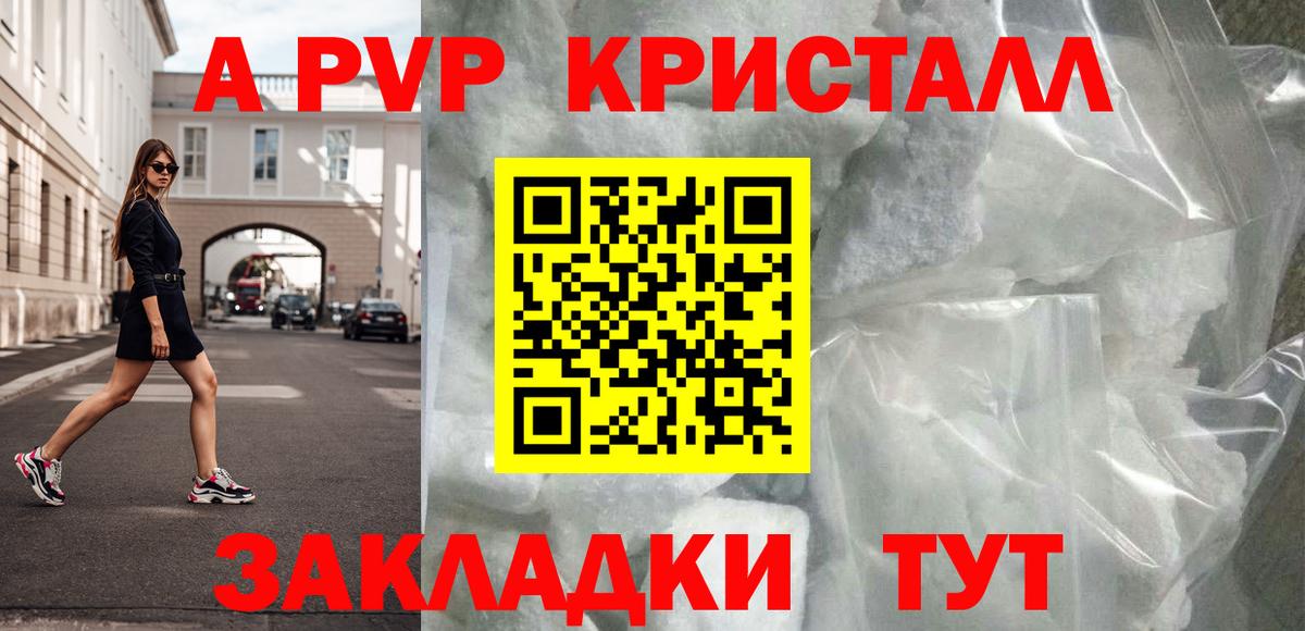 Alfa_PVP Соль  Альфа ПВП СК КРИС  Alfa_PVP мука  Мурманск  сколько стоит  Вход с VPN 