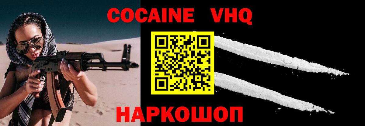 COCAIN FishScale  Cocaine  Мурманск  Вход с VPN 