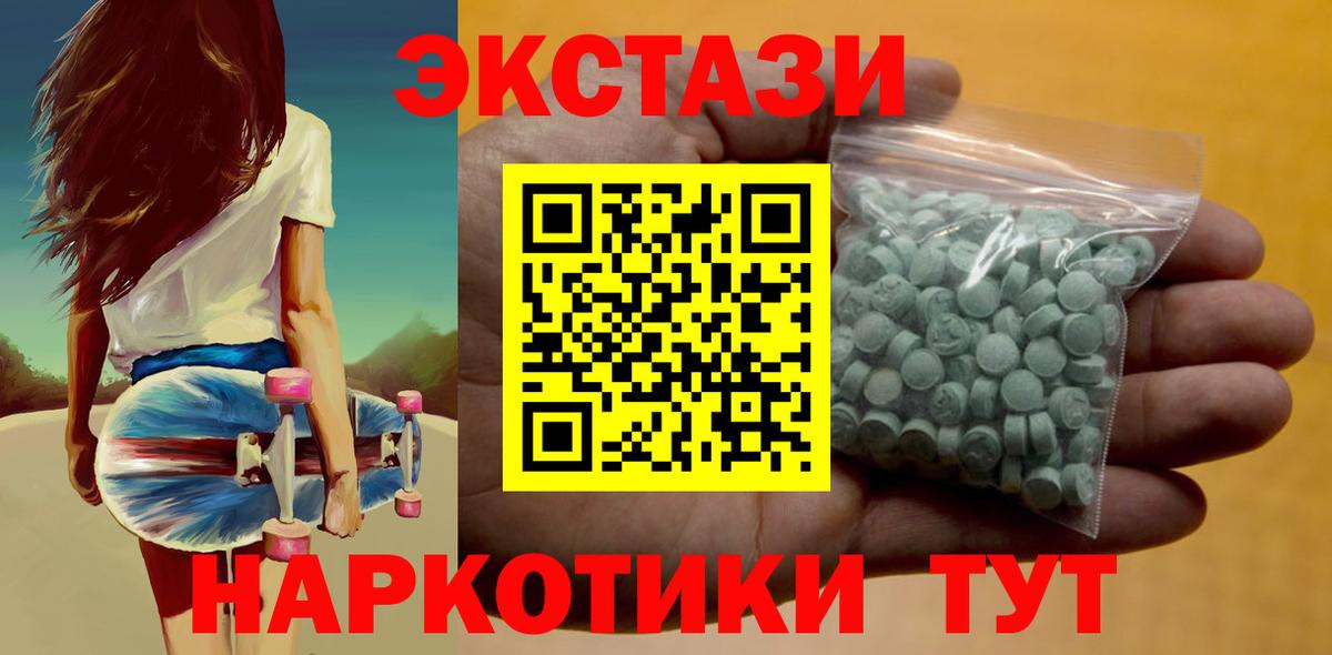 Ecstasy mix  Вход с VPN  ЭКСТАЗИ 280мг  Мурманск 