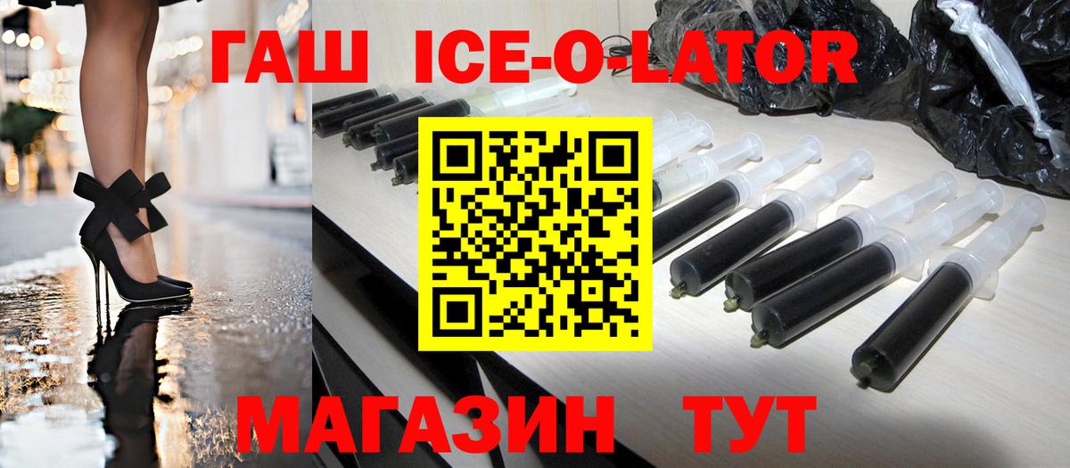 ГАШИШ хэш Мурманск