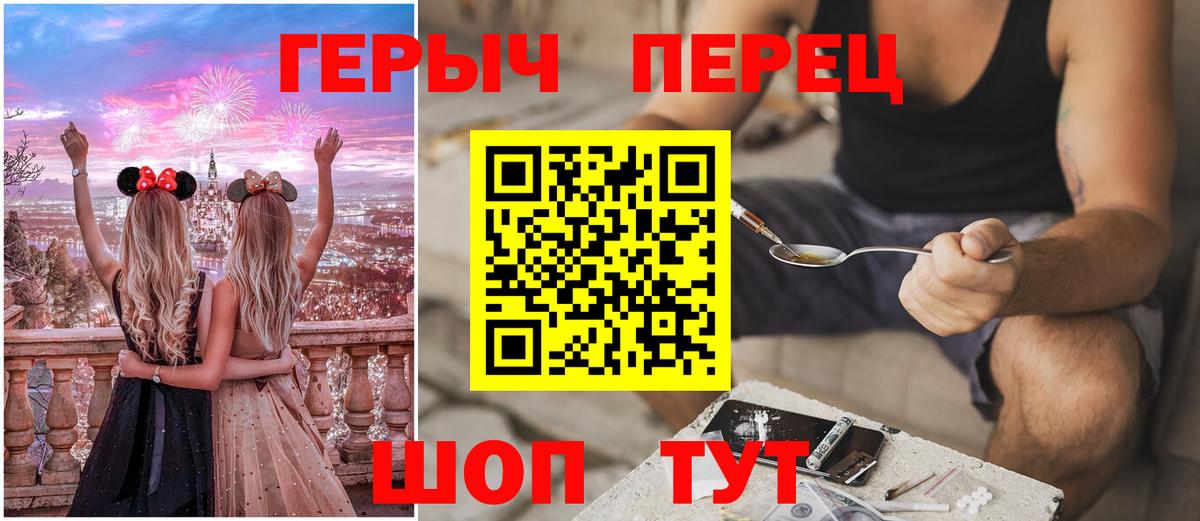 Мурманск  ГЕРОИН белый  Вход с VPN 