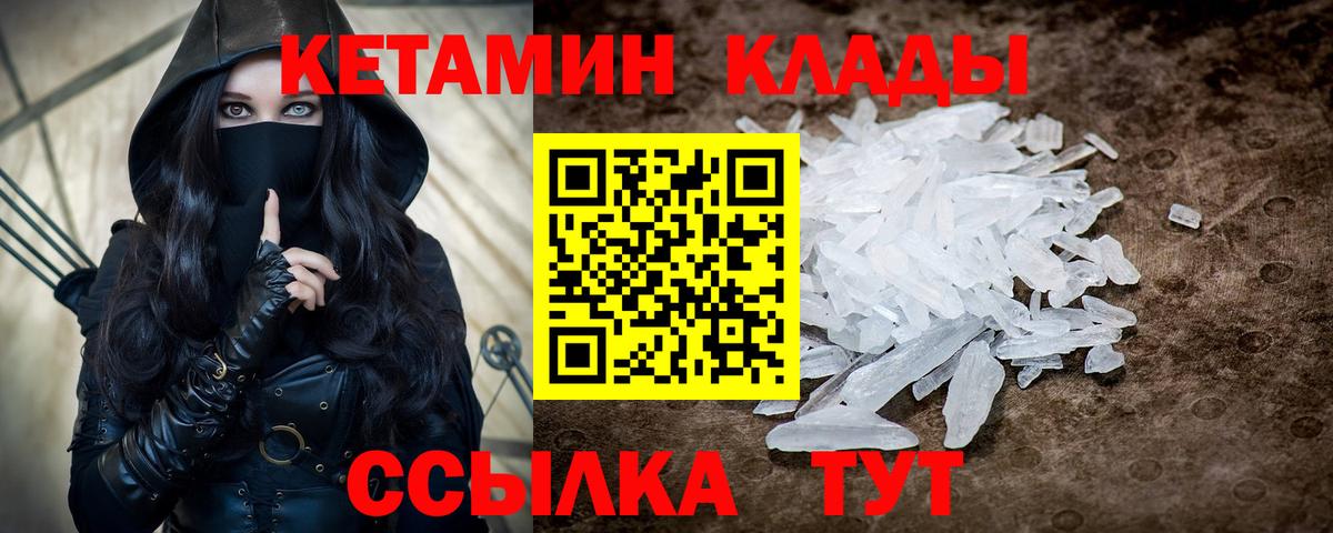 КЕТАМИН ketamine  КЕТАМИН VHQ  Вход с VPN  Мурманск 