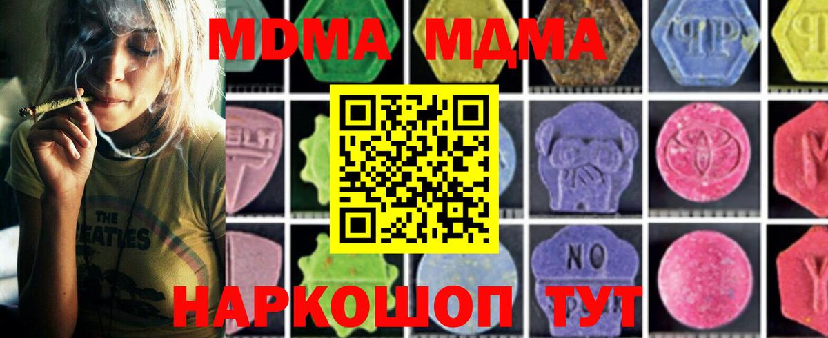 MDMA crystal Мурманск