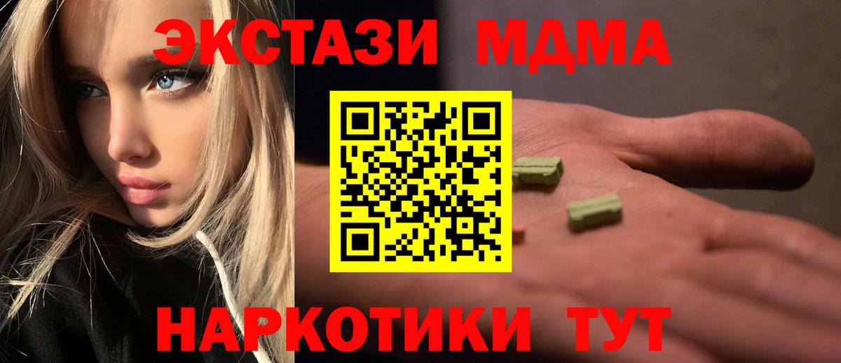 МДМА Molly  Вход с VPN  MDMA crystal  Мурманск 