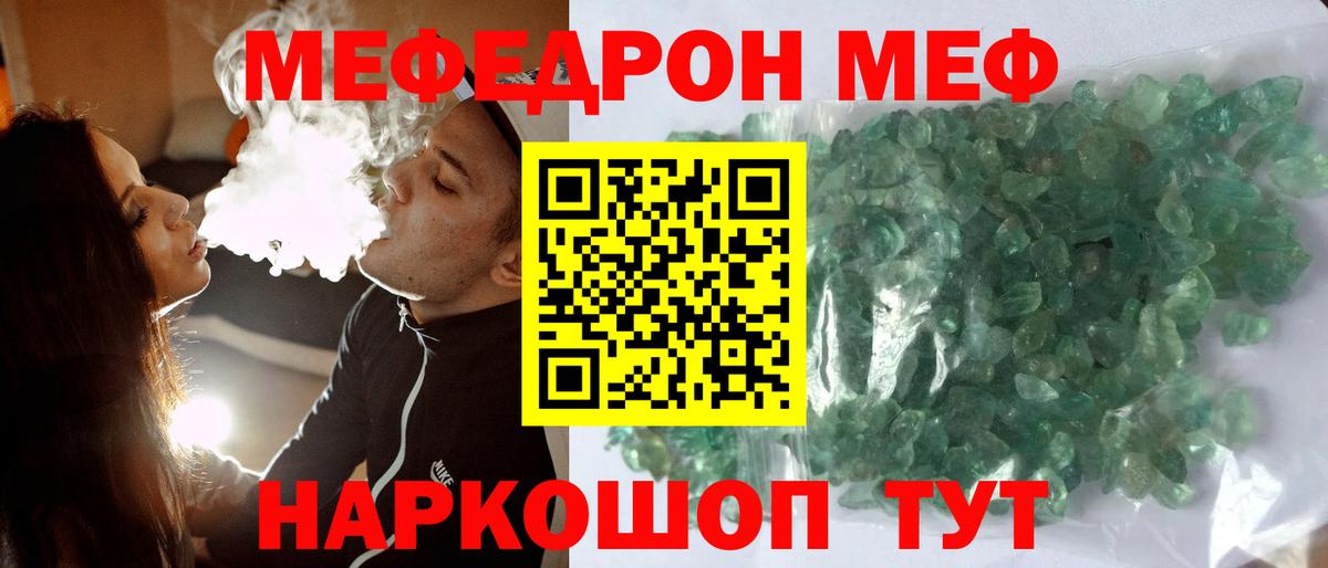 Меф mephedrone  Меф VHQ  Мурманск  МЕФ  мега ссылка  Вход с VPN 
