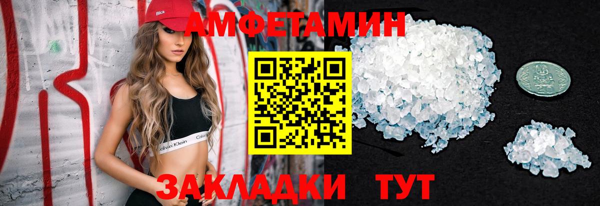 Первитин кристалл  Первитин кристалл  МЕТАМФЕТАМИН  Вход с VPN  Мурманск 