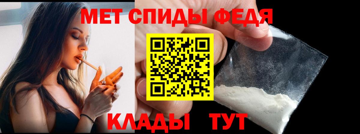МЕТАМФЕТАМИН мет Мурманск