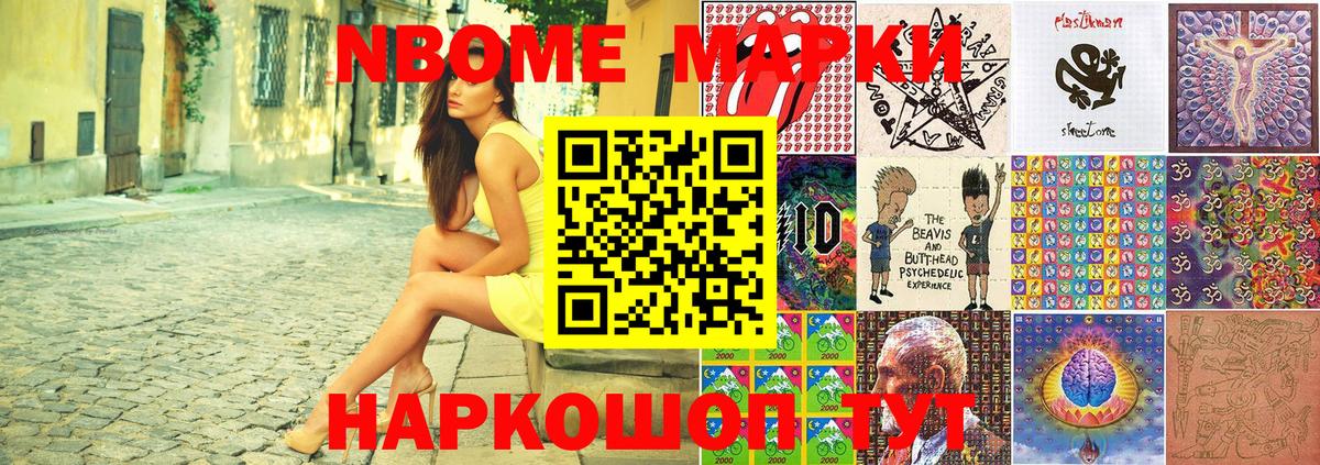 Мурманск  Марки NBOMe  Вход с VPN  Марки N-bome 1,5мг 
