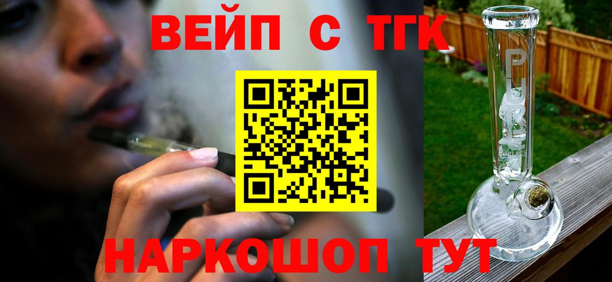 Дистиллят ТГК жижа Мурманск