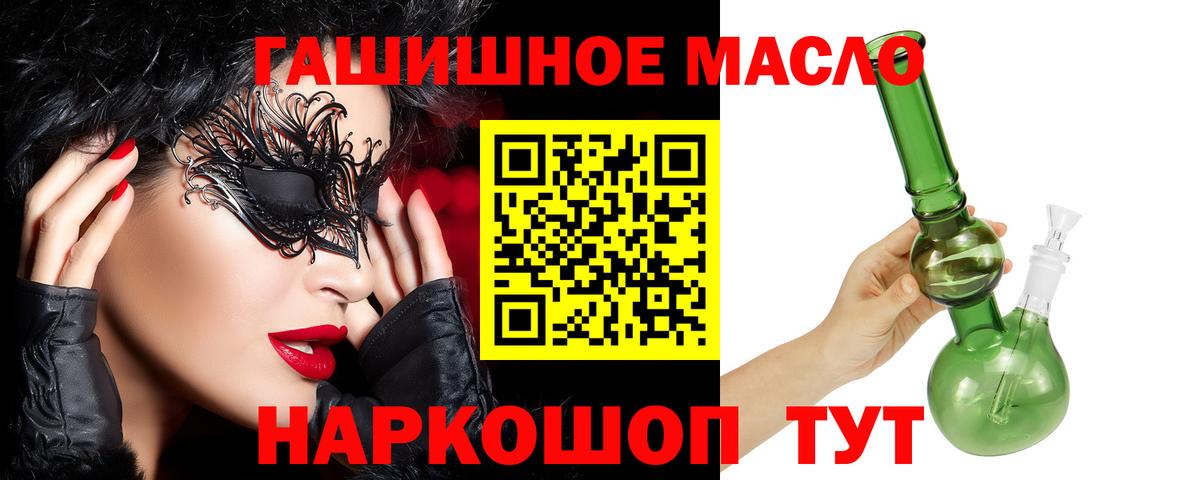 Мурманск  ТГК вейп  Вход с VPN  ТГК жижа 